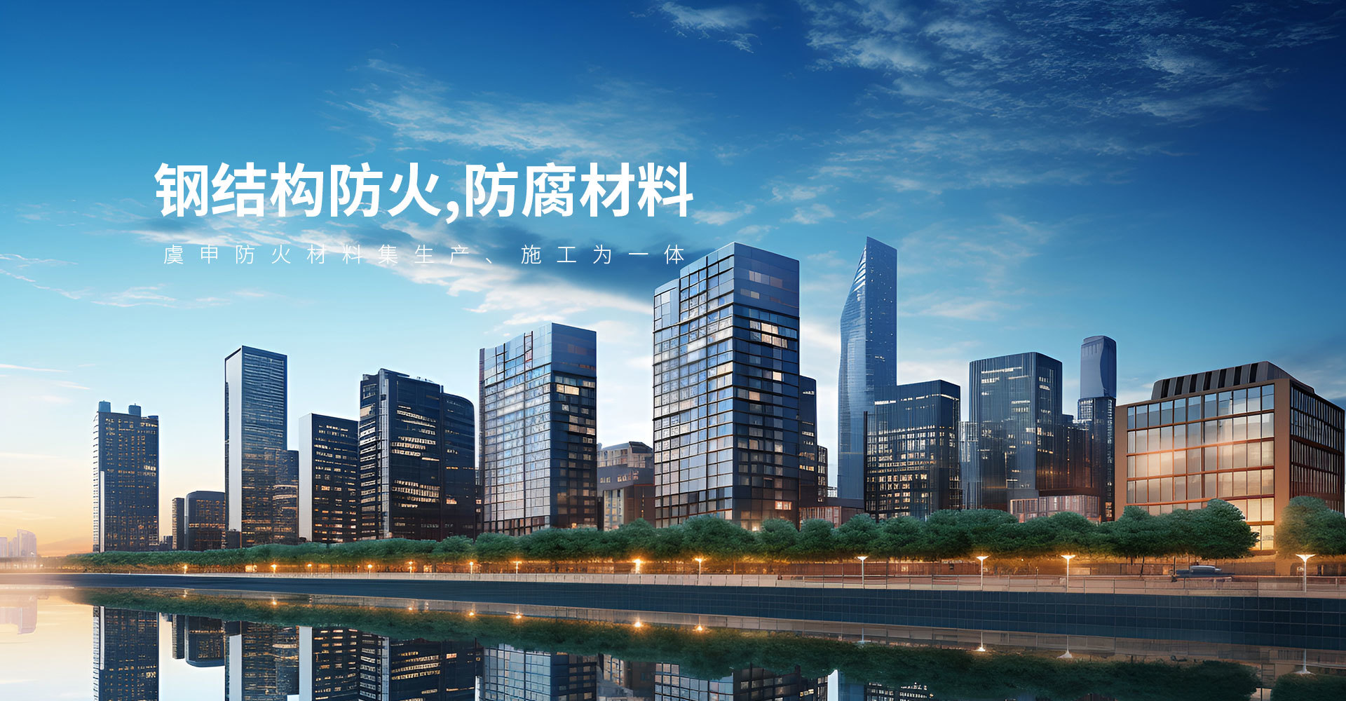 欧博ABG防火